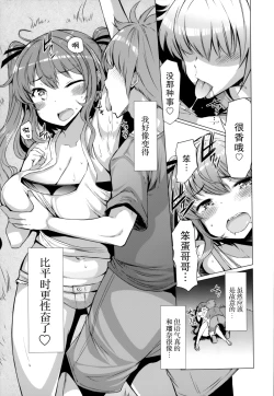 Page 64 of 『樱翼汉化组』