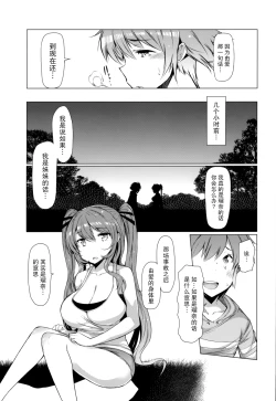 Page 74 of 『樱翼汉化组』