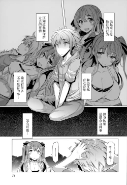 Page 76 of 『樱翼汉化组』