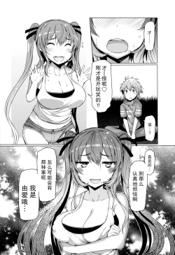 Page 77 of 『樱翼汉化组』