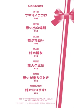 Page 7 of 『樱翼汉化组』