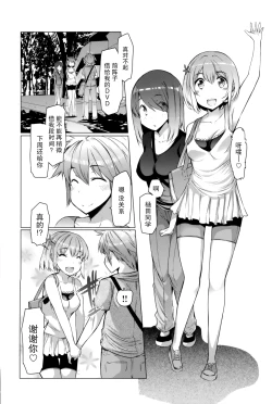 Page 81 of 『樱翼汉化组』