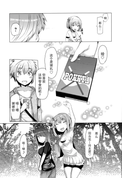 Page 82 of 『樱翼汉化组』