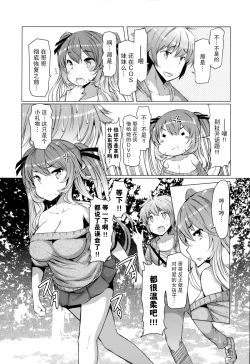 Page 84 of 『樱翼汉化组』