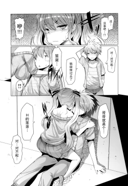 Page 94 of 『樱翼汉化组』