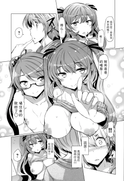 Page 96 of 『樱翼汉化组』