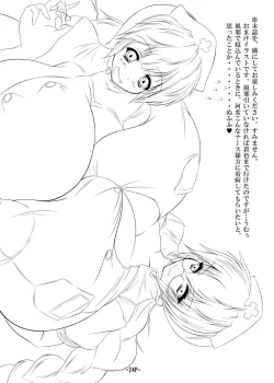 Page 23 of Uchuujin wa Ushi Musume Sono 4