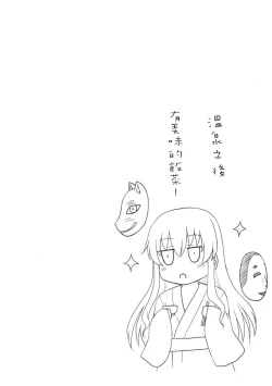 Page 13 of Kekkon Kakko Kokoro