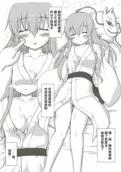 Page 14 of Kekkon Kakko Kokoro