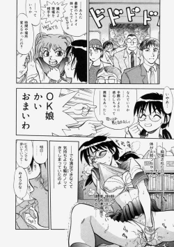 Page 48 of Moe Momo Musume
