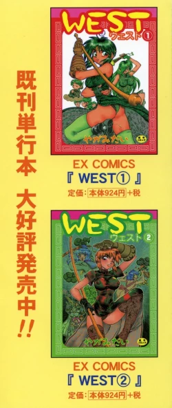 Page 5 of Moe Momo Musume