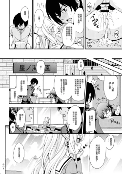 Page 20 of Nouryoku Hatsujou