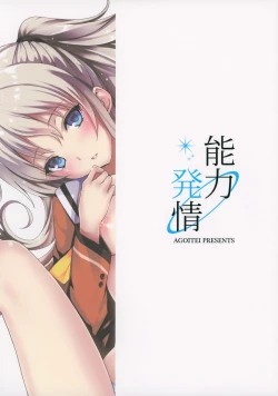 Page 23 of Nouryoku Hatsujou