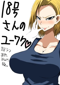 Page 1 of 18san no Yuuwaku