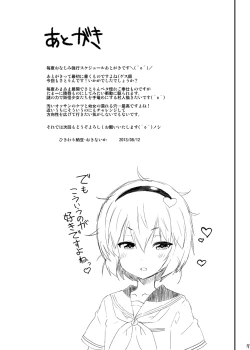 Page 16 of Osanazuma Satori no Torotoro Kozukuri Funtouki!! 3