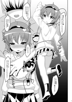 Page 4 of Osanazuma Satori no Torotoro Gohoushi Nikki