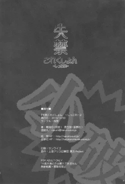 Page 25 of Shikkin Collection