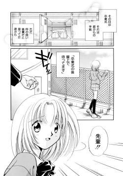 Page 103 of Hanbun Shoujo