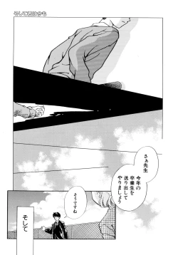 Page 116 of Hanbun Shoujo