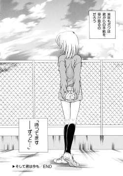 Page 117 of Hanbun Shoujo