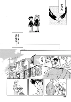 Page 123 of Hanbun Shoujo