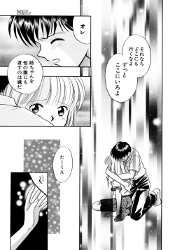 Page 128 of Hanbun Shoujo