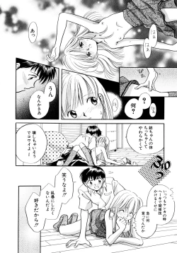 Page 131 of Hanbun Shoujo