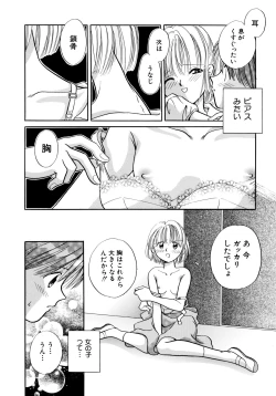 Page 147 of Hanbun Shoujo