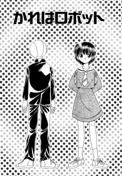 Page 156 of Hanbun Shoujo