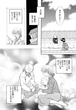 Page 169 of Hanbun Shoujo