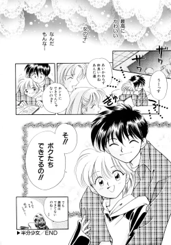 Page 21 of Hanbun Shoujo