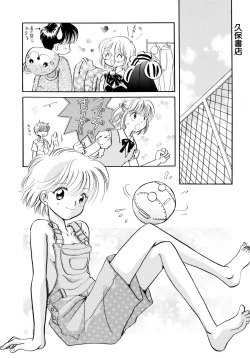 Page 3 of Hanbun Shoujo