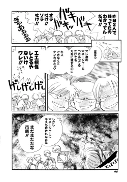 Page 47 of Hanbun Shoujo