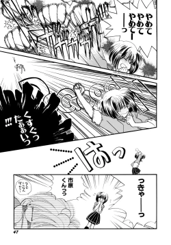 Page 50 of Hanbun Shoujo