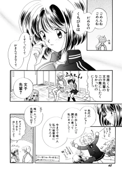 Page 51 of Hanbun Shoujo