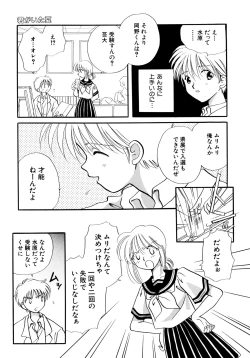 Page 58 of Hanbun Shoujo