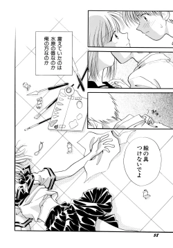 Page 61 of Hanbun Shoujo