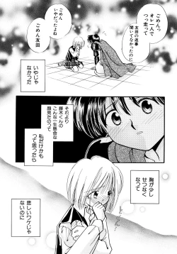 Page 96 of Hanbun Shoujo