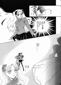 Page 20 of The Plastic Moon