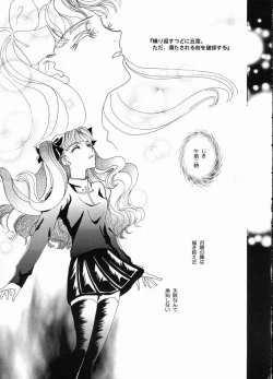 Page 4 of The Plastic Moon