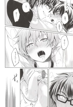 Page 11 of Irete Yoshi, Kaite Yoshi.