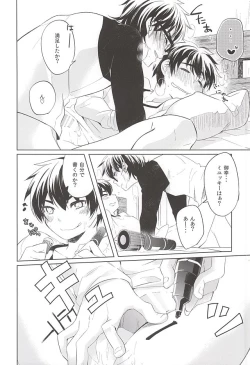 Page 13 of Irete Yoshi, Kaite Yoshi.