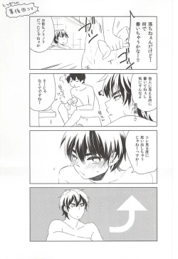 Page 16 of Irete Yoshi, Kaite Yoshi.