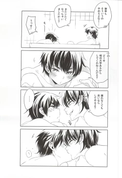 Page 18 of Irete Yoshi, Kaite Yoshi.