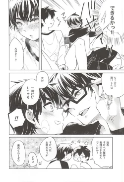 Page 5 of Irete Yoshi, Kaite Yoshi.