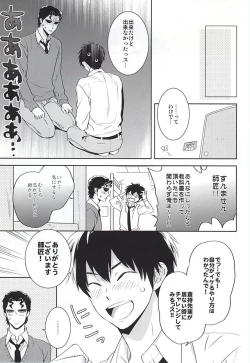 Page 13 of Makimono C