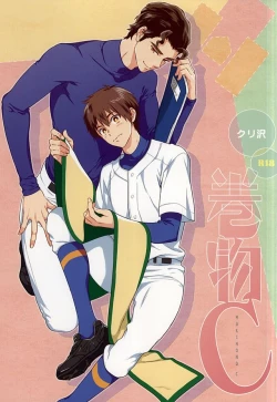 Page 1 of Makimono C