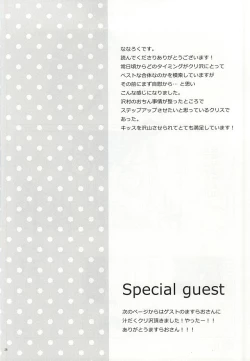 Page 24 of Makimono C