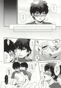 Page 28 of Makimono C