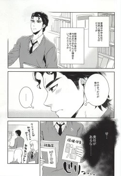 Page 5 of Makimono C